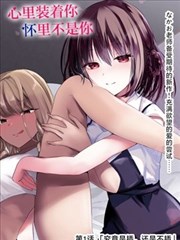 优优影院标本柜中的漫画纸页旅人封面