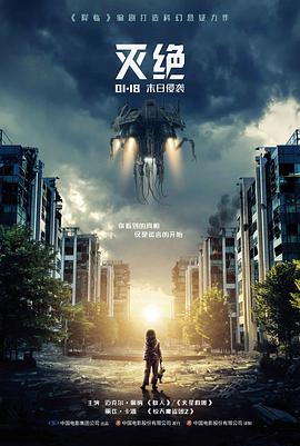 优优影院专题图鉴中城市夜行专题的封面